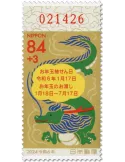 n° 11606 - Timbre JAPON Poste