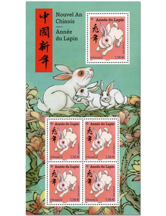 n° F5645 - Timbre FRANCE Poste