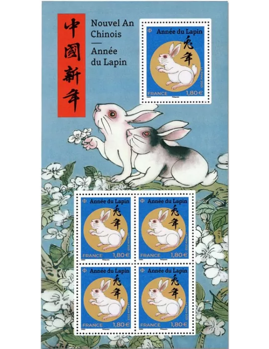 n° F5647 - Timbre FRANCE Poste