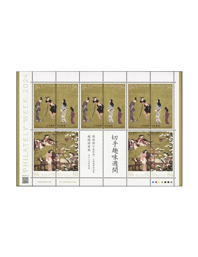 n° F11729 - Timbre JAPON Poste