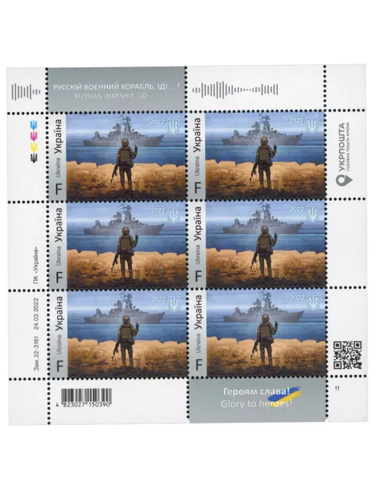 n° F1610 - Timbre UKRAINE Poste
