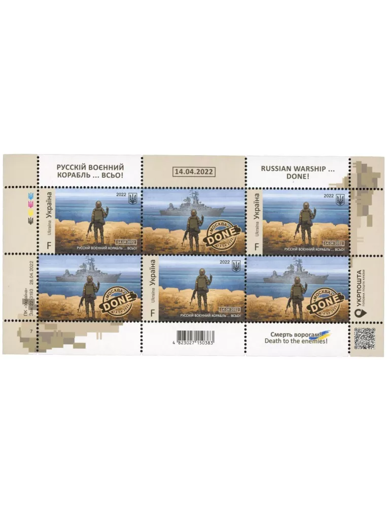 n° F1612 - Timbre UKRAINE Poste