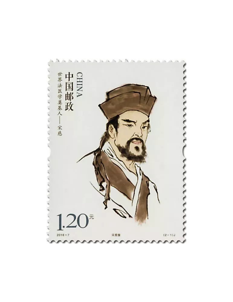 n° 5311/5312 - Timbre Chine Poste