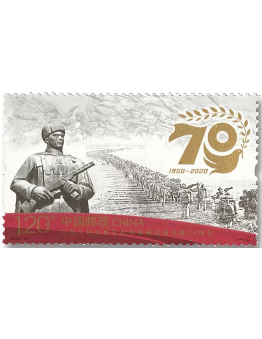 n° 5766 - Timbre Chine Poste