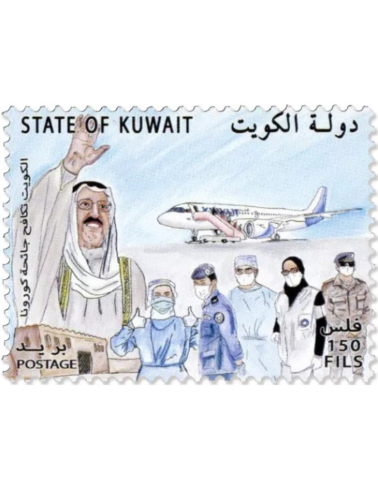 n° 2664 - Timbre KUWAIT Poste