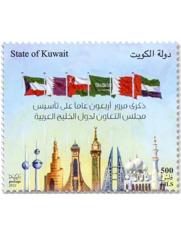 n° 2672 - Timbre KUWAIT Poste