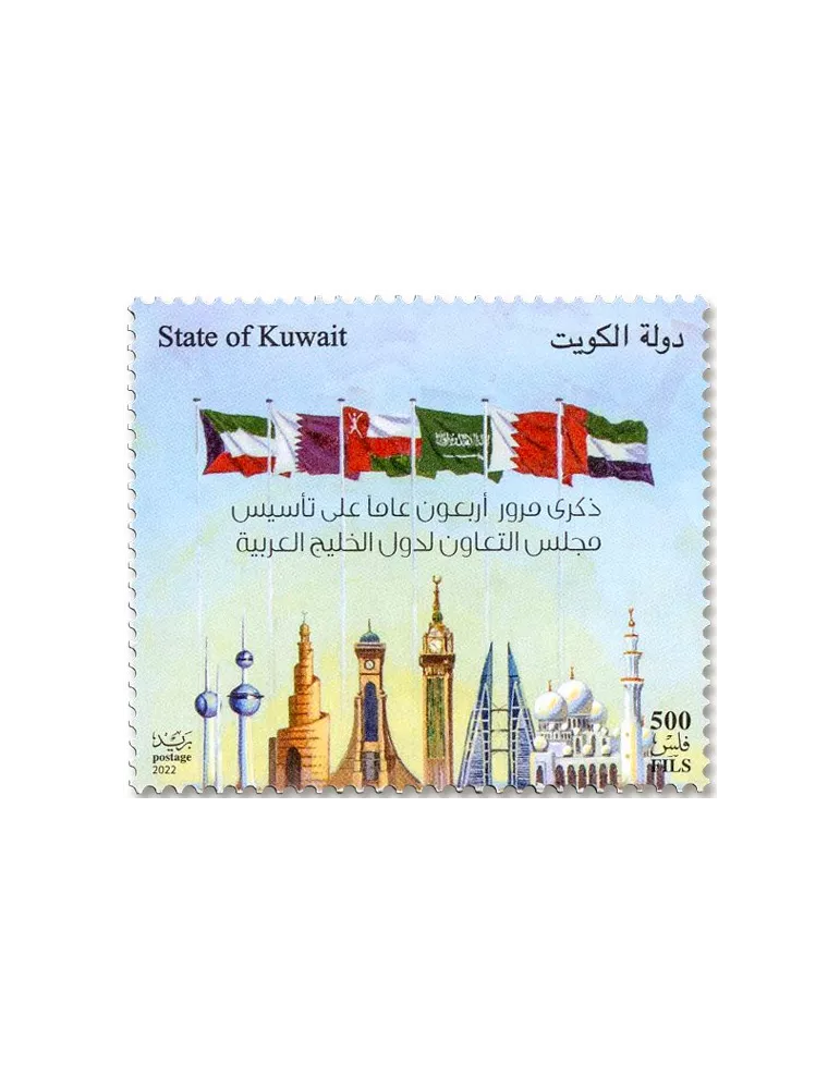 n° 2672 - Timbre KUWAIT Poste