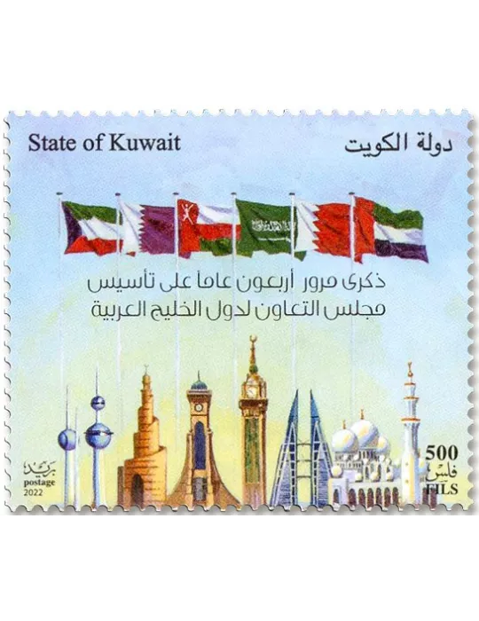 n° 2672 - Timbre KUWAIT Poste
