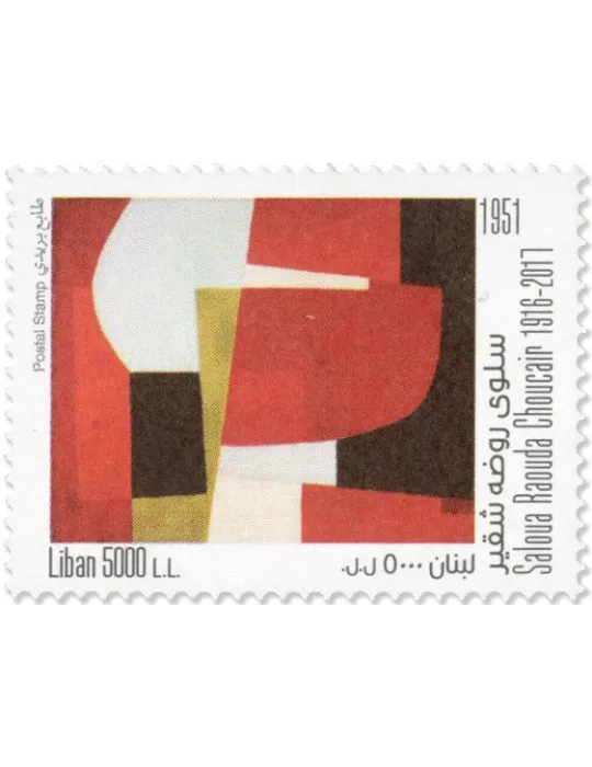 n° 680 - Timbre LIBAN Poste