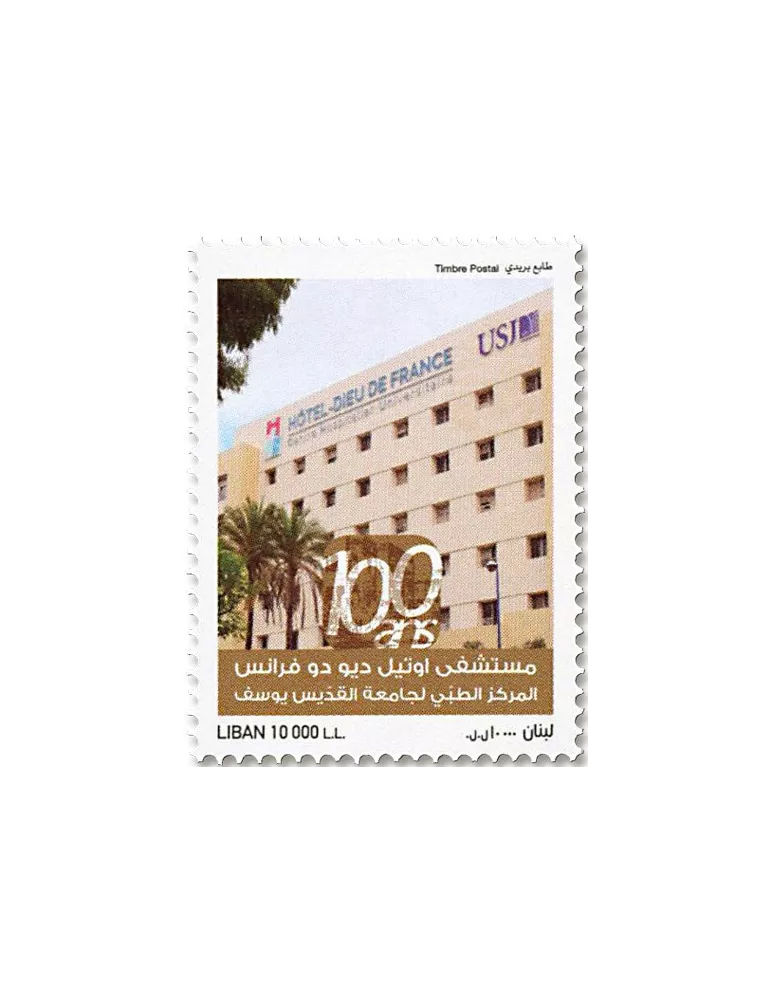 n° 692 - Timbre LIBAN Poste