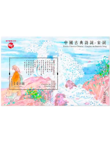 n° 351 - Timbre MACAO Blocs et feuillets