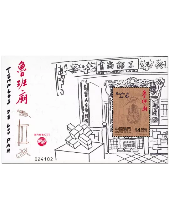 n° 356 - Timbre MACAO Blocs et feuillets