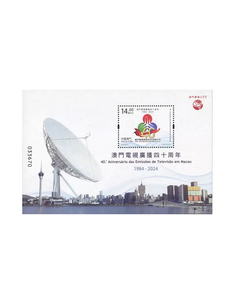 n° 367 - Timbre MACAO Blocs et feuillets