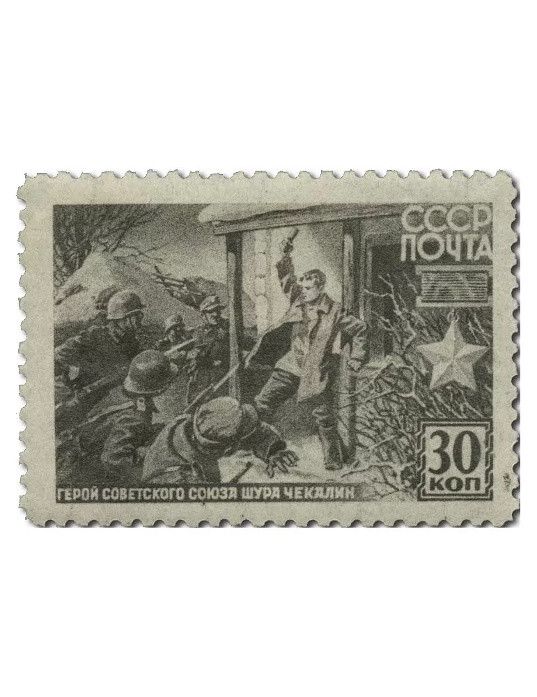 n° 853/859* - Timbre RUSSIE Poste