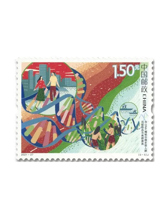 n° 5876/5880 - Timbre CHINE Poste