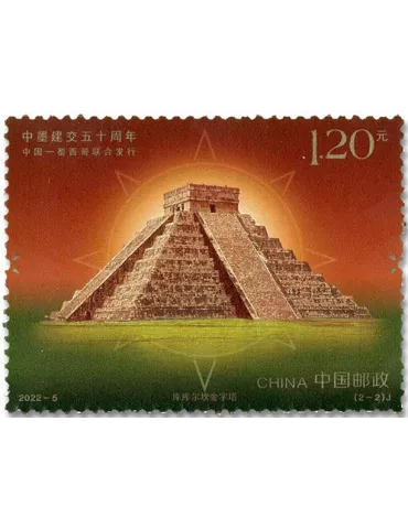n° 5896/5897 - Timbre CHINE Poste 2