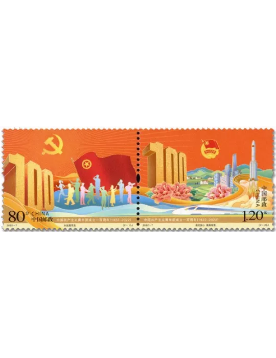 n° 5909/5910 - Timbre CHINE Poste