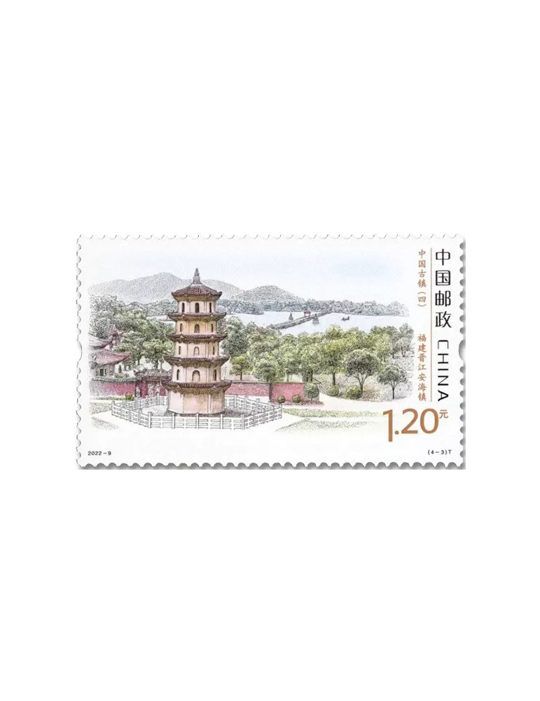n° 5917/5920 - Timbre CHINE Poste