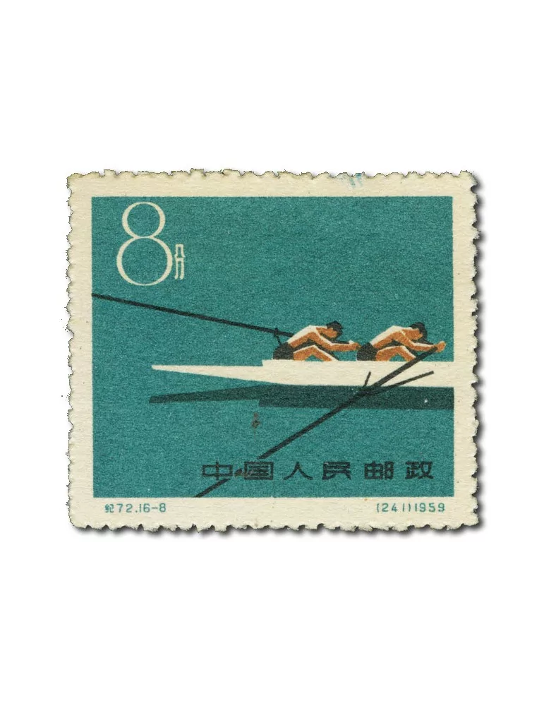 n° 1253/1268** - Timbre CHINE Poste