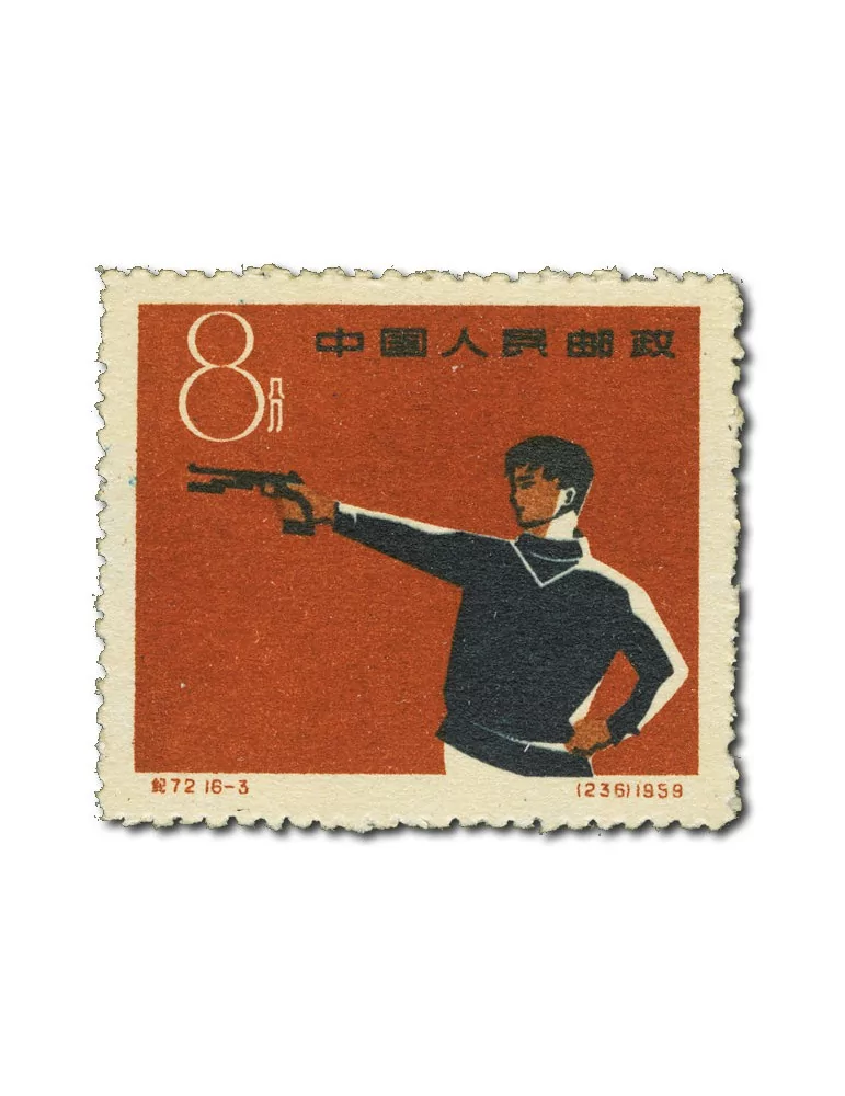 n° 1253/1268** - Timbre CHINE Poste