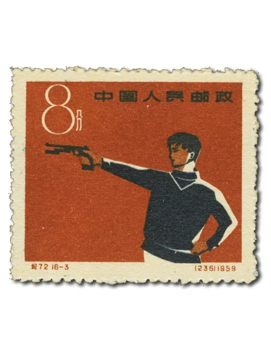 n° 1253/1268** - Timbre CHINE Poste