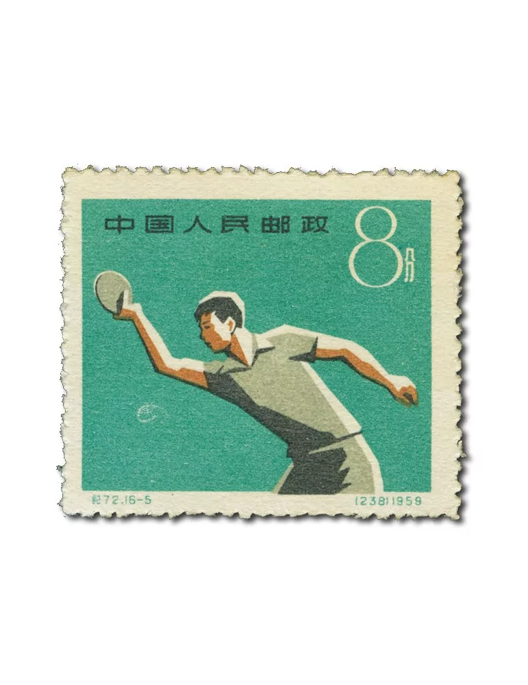 n° 1253/1268** - Timbre CHINE Poste