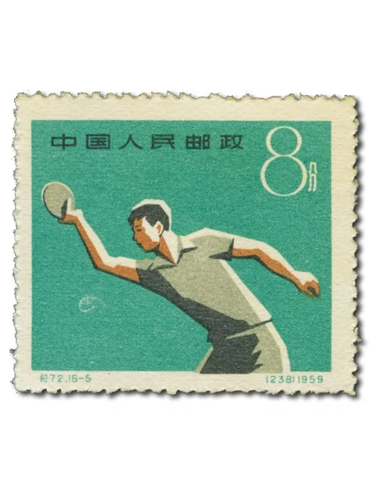 n° 1253/1268** - Timbre CHINE Poste