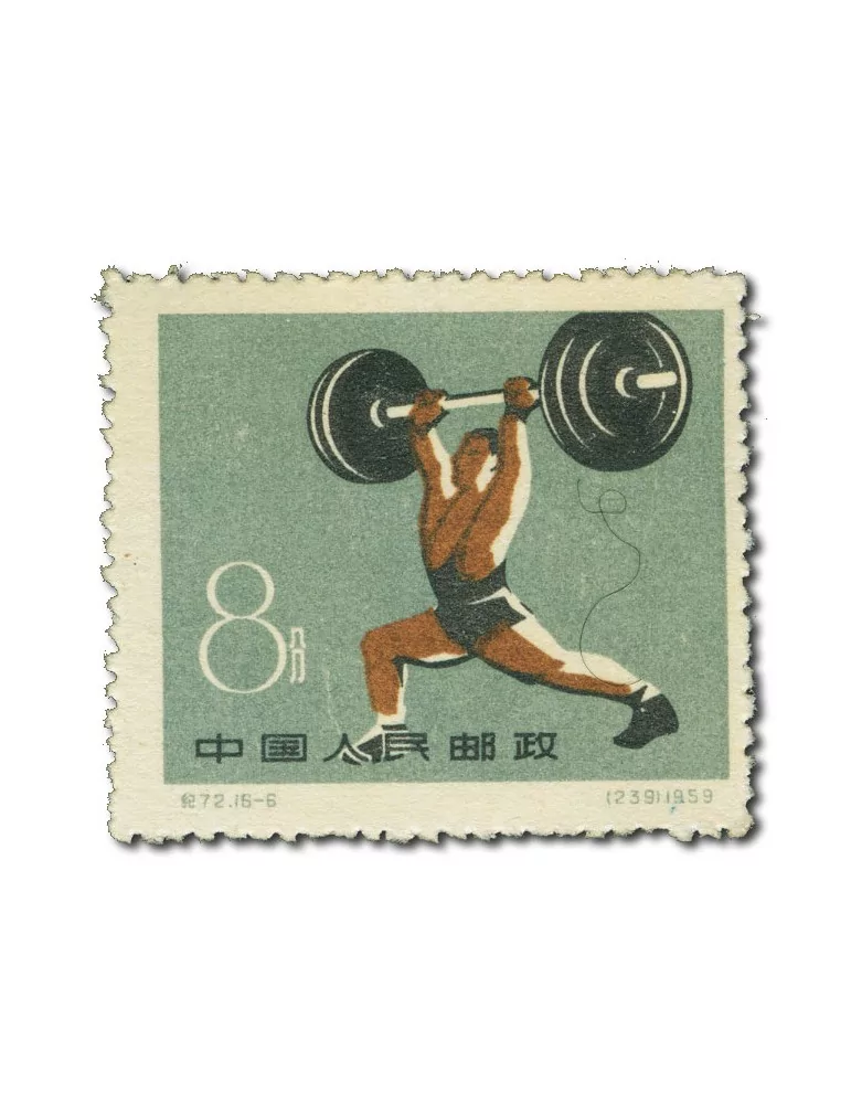 n° 1253/1268** - Timbre CHINE Poste