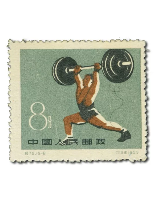 n° 1253/1268** - Timbre CHINE Poste