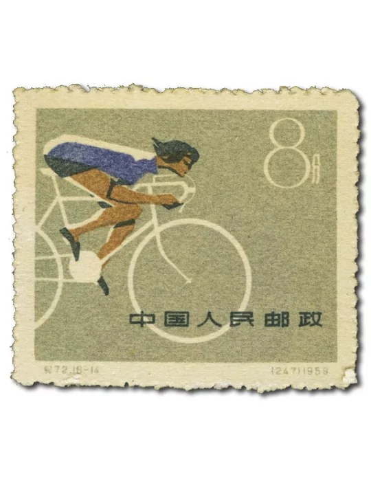 n° 1253/1268** - Timbre CHINE Poste