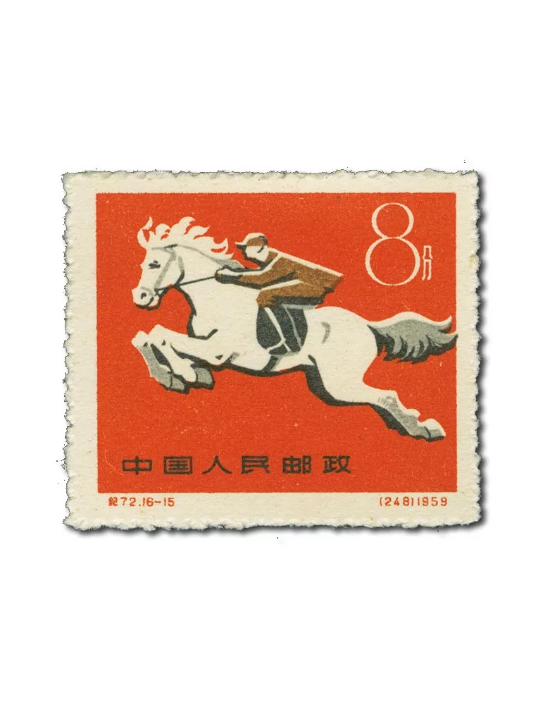 n° 1253/1268** - Timbre CHINE Poste