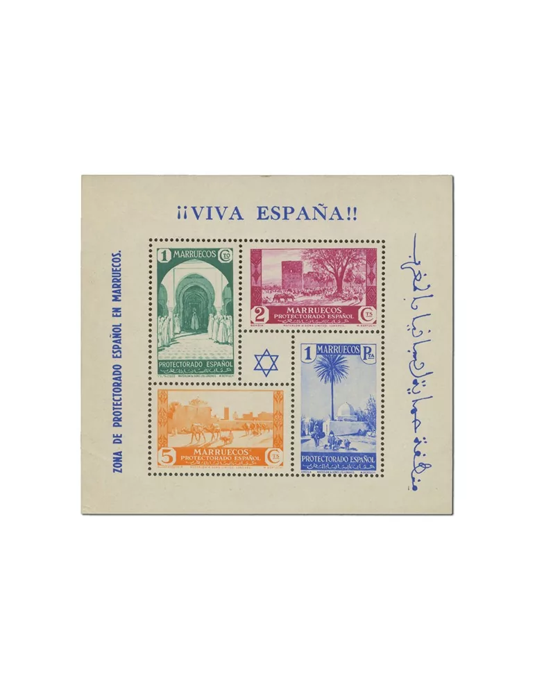 n° 1/2** - Timbre MAROC ESPAGNOL Blocs Et Feuillets