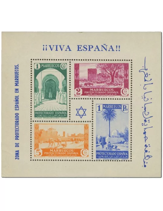 n° 1/2** - Timbre MAROC ESPAGNOL Blocs Et Feuillets