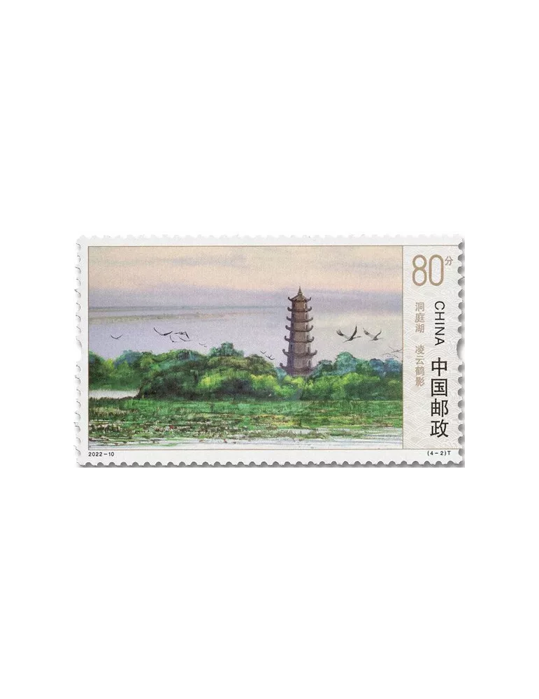 n° 5921/5924 - Timbre CHINE Poste