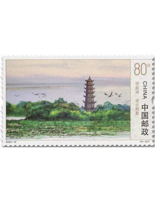 n° 5921/5924 - Timbre CHINE Poste