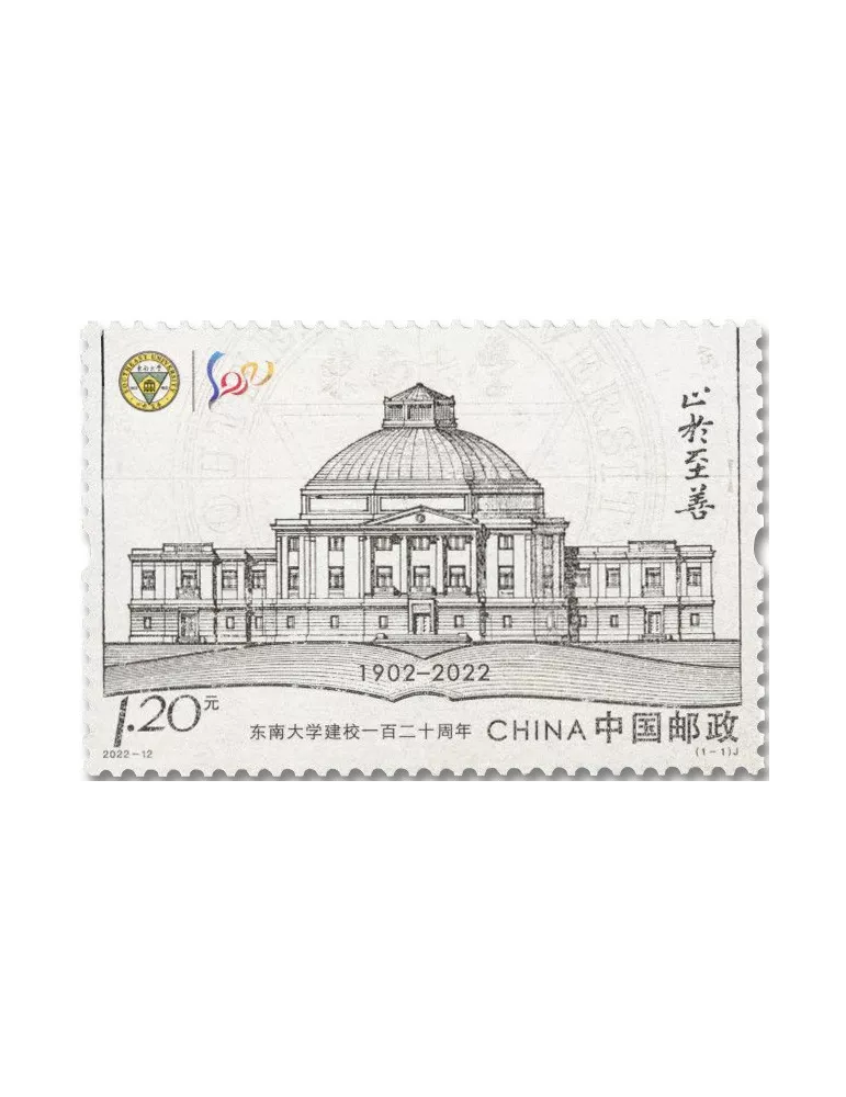 n° 5930 - Timbre CHINE Poste