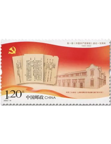 n° 5933 - Timbre CHINE Poste