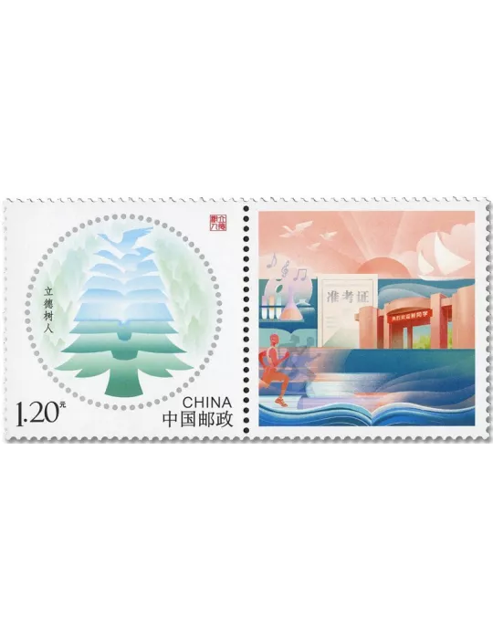 n° 5939 - Timbre CHINE Poste