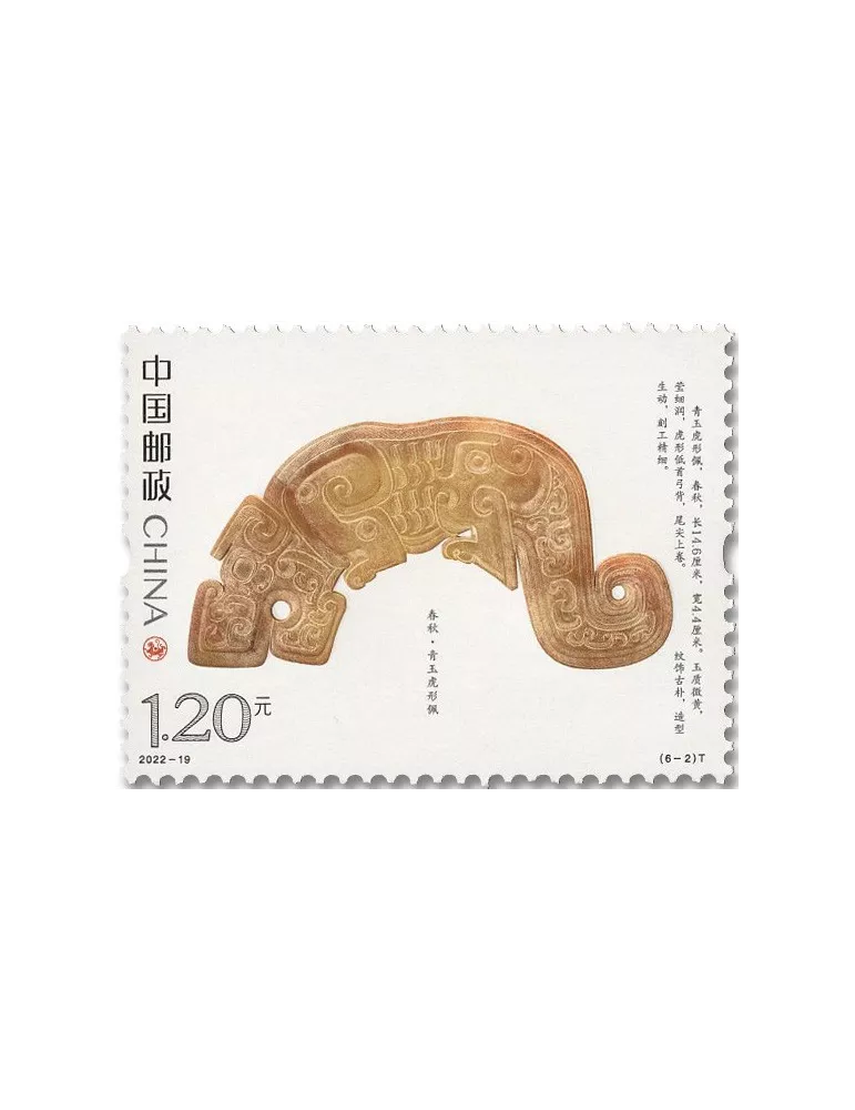 n° 5948/5953 - Timbre CHINE Poste