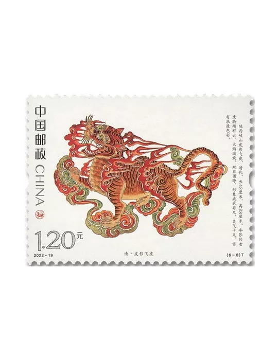 n° 5948/5953 - Timbre CHINE Poste