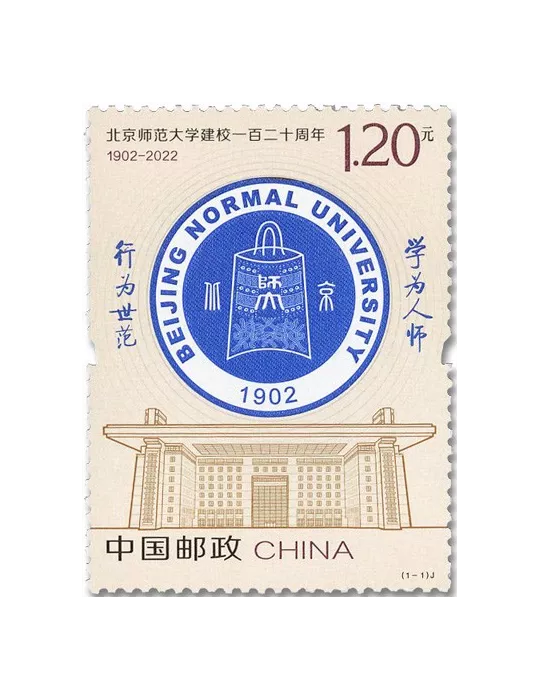 n° 5958 - Timbre CHINE Poste
