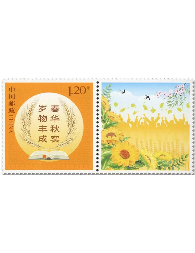 n° 5959 - Timbre CHINE Poste