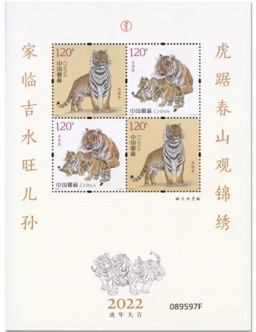 n° 245 - Timbre CHINE Blocs et feuillets