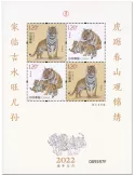 n° 245 - Timbre CHINE Blocs et feuillets