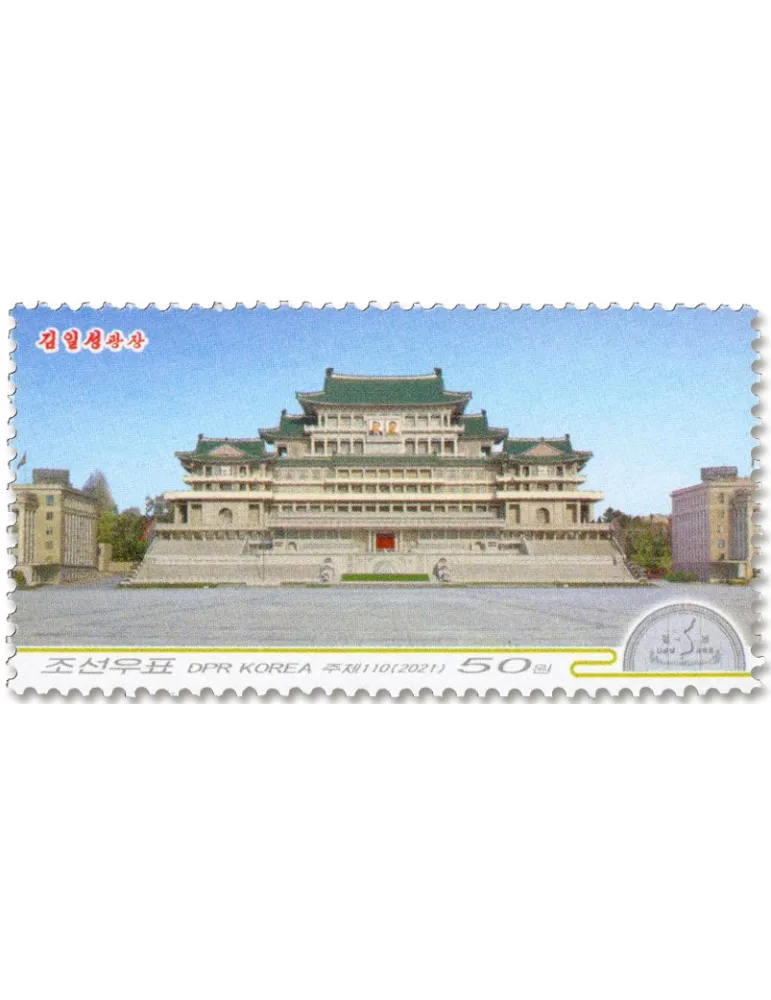 n° 4722 - Timbre COREE DU NORD Poste