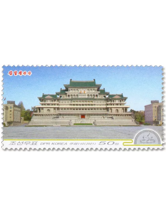 n° 4722 - Timbre COREE DU NORD Poste