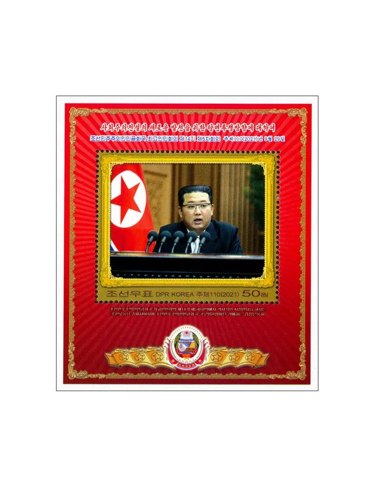 n° 823 - Timbre COREE DU NORD Blocs et feuillets