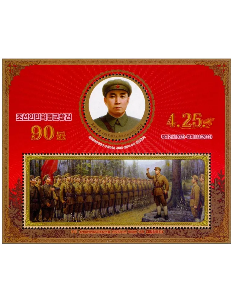 n° 832 - Timbre COREE DU NORD Blocs et feuillets