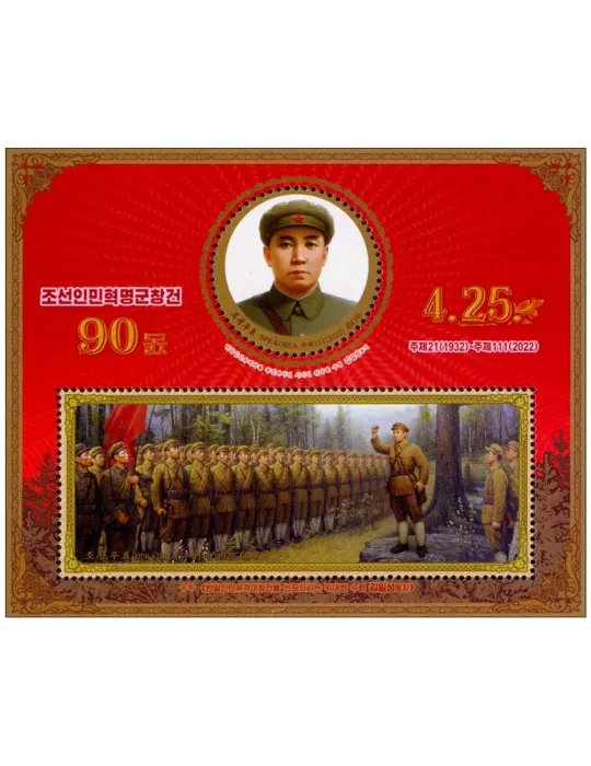 n° 832 - Timbre COREE DU NORD Blocs et feuillets