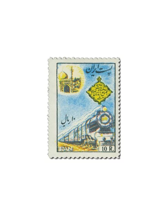 n° 886/888** - Timbre IRAN Poste